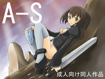A-Sの表紙画像