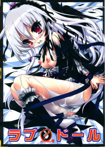 ラブドールの表紙画像