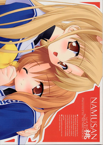 NAMUSAN 桃の表紙画像