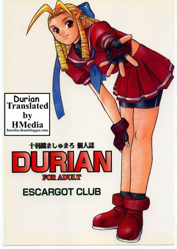 DURIANの表紙画像