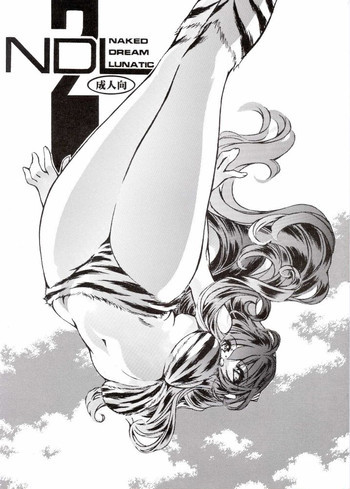 Naked Dream Lunatic Volume 2の表紙画像