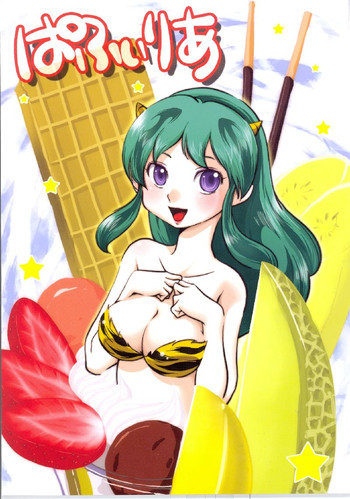 ぱふぃりあの表紙画像