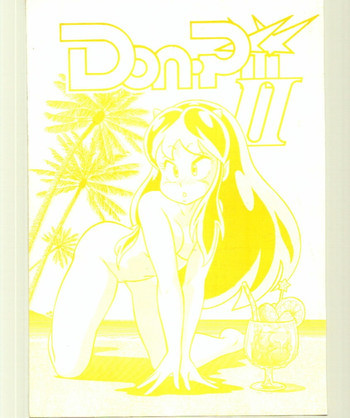 DonPii 2の表紙画像