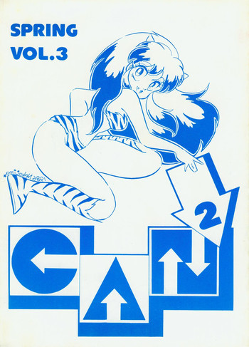 Can2 Volume 3の表紙画像