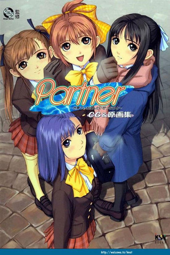 Partner～世界でいちばんたいせつなひと～CG&原画集の表紙画像