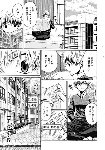 堕落のテストマスターの表紙画像