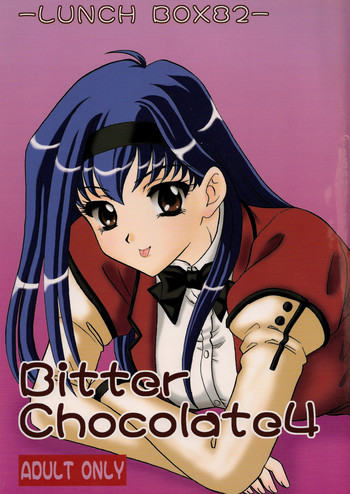 LUNCH BOX 82 - Bitter Chocolate 4の表紙画像