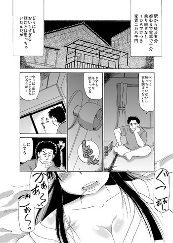 丑三ツの肉妖怪の表紙画像