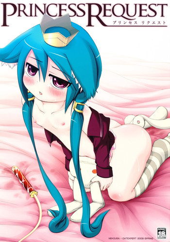 PRINCESS REQUESTの表紙画像