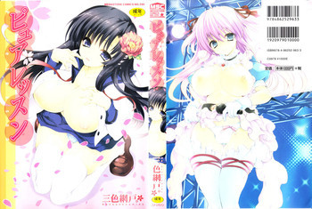 ピュアレッスンの表紙画像