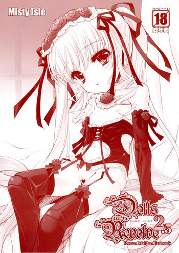 Dolls Revolve 2.5の表紙画像