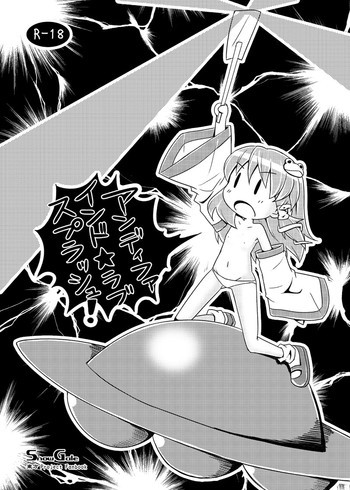 アンディファインド★ラブスプラッシュ！の表紙画像