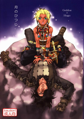 Tsuki no hitsujiの表紙画像