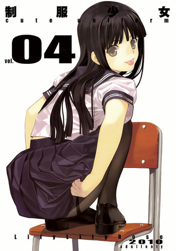 cute uniform vol. 04の表紙画像