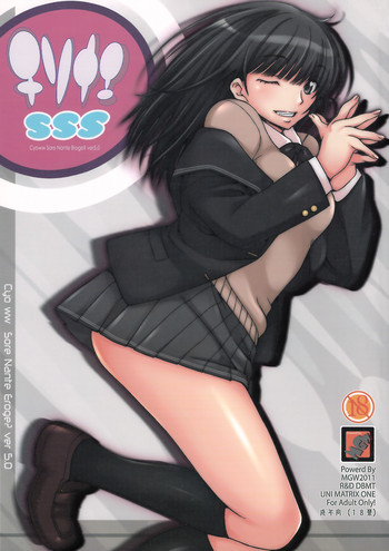 チソナエSSS ver1.0の表紙画像