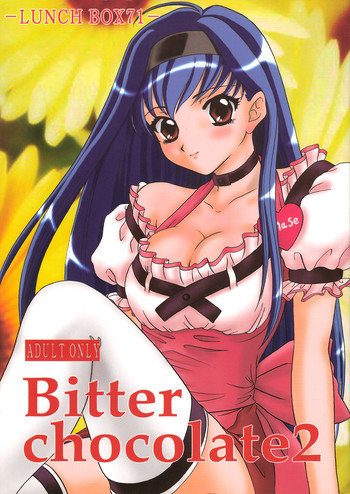 LUNCH BOX 71 - Bitter Chocolate2の表紙画像