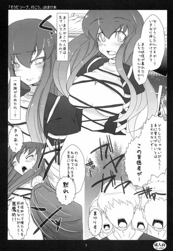 「そうだ ソープ、行こう。」おまけ本の表紙画像