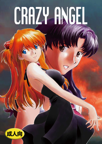 CRAZY ANGELの表紙画像