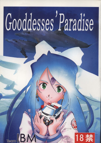 Goodesses' Paradiseの表紙画像