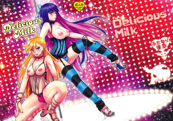 デリシャスミルクの表紙画像
