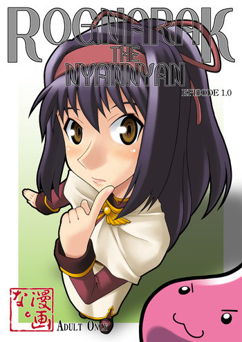 ROGNARAK THE NYANNYAN EPISODE 1.0の表紙画像