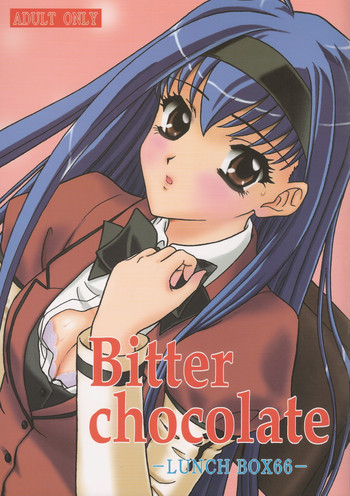 LUNCH BOX 66 - Bitter chocolateの表紙画像