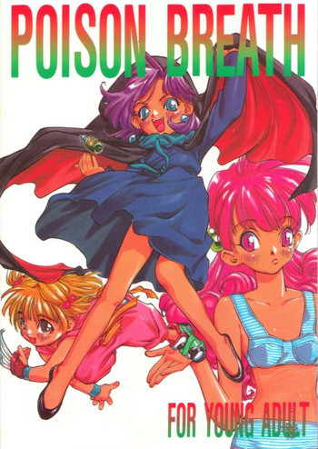 Poison Breathの表紙画像