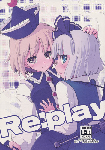Re:playの表紙画像