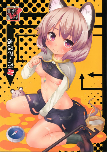 あぶそ～ぶHの表紙画像