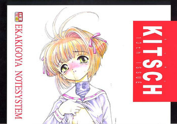 KITSCH 13th Issueの表紙画像