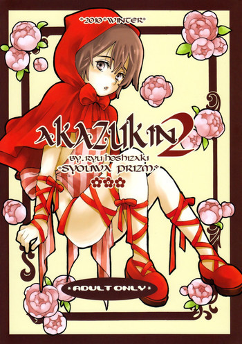 AKAZUKIN2の表紙画像