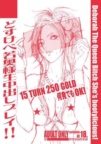 どすけべ若奥様生中出しプレイ!!の表紙画像