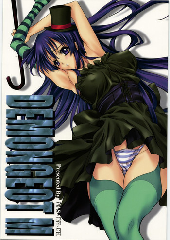 DEMONGEOT Mの表紙画像