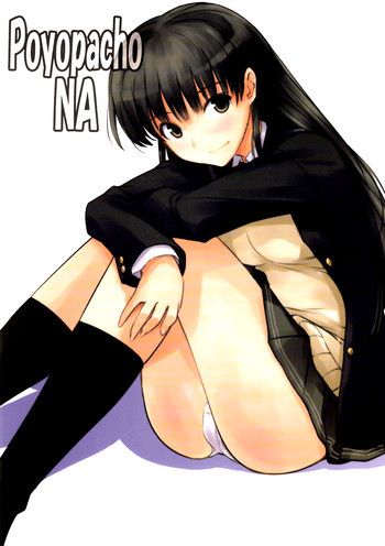 Poyopacho NAの表紙画像