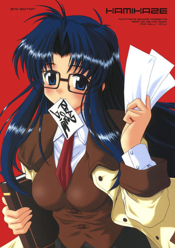 KAMIKAZE 2ndの表紙画像