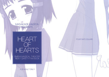 HEART OF HEARTSの表紙画像