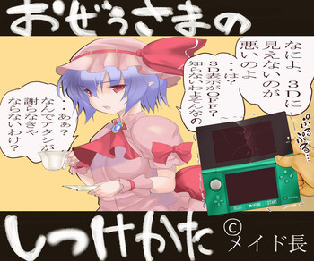 おぜうさまのしつけかたの表紙画像