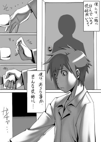 漫画「YO☆BA☆I」の表紙画像