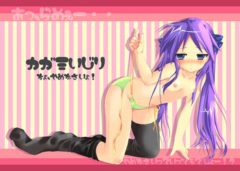 かがみエロ本の表紙画像
