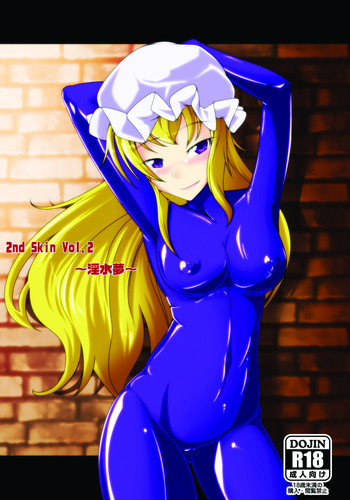2nd Skin Vol.2 ~淫水夢~の表紙画像