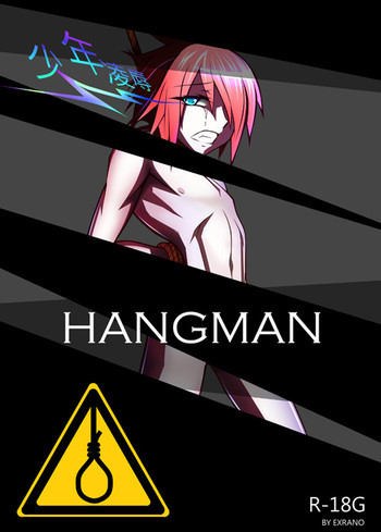 HANGMANの表紙画像