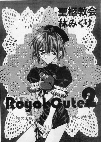 Royal Cute 2の表紙画像