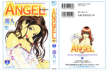 ANGEL~SEASON II~ 第2巻の表紙画像