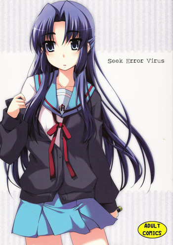 Seek Error Virusの表紙画像