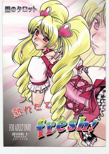 熟れたてfresh!の表紙画像