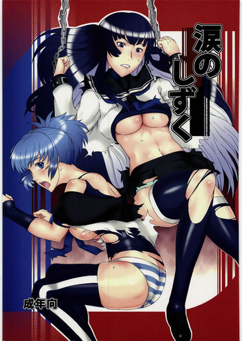 涙のしずくの表紙画像