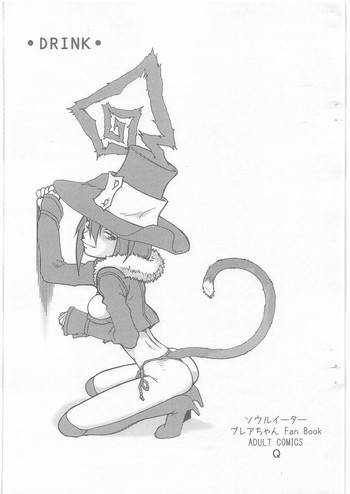 DRINKの表紙画像