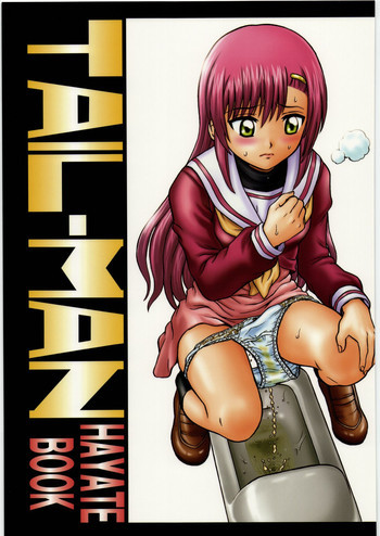 TAIL-MAN HAYATE BOOKの表紙画像