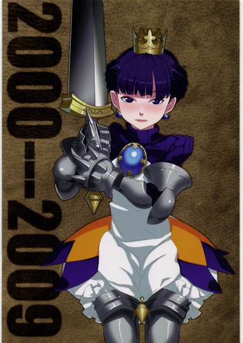 2000---2009の表紙画像