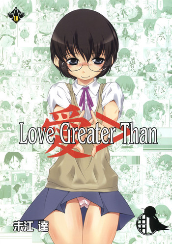Love Greater Thanの表紙画像